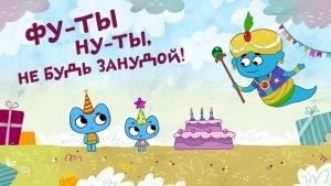 что значит выражение фу-ты ну-ты. Смотреть фото что значит выражение фу-ты ну-ты. Смотреть картинку что значит выражение фу-ты ну-ты. Картинка про что значит выражение фу-ты ну-ты. Фото что значит выражение фу-ты ну-ты что значит выражение фу-ты ну-ты